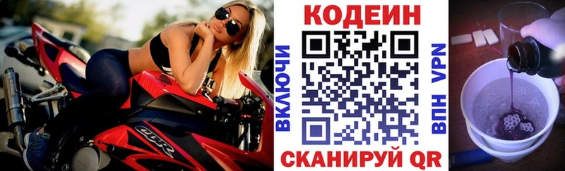 blacksprut зеркало  цена наркотик  Томари  Codein напиток Lean (лин) 