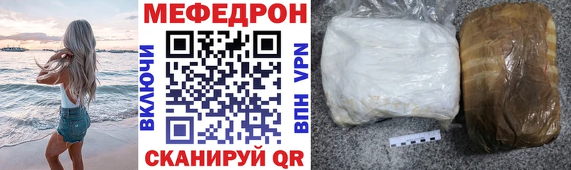 МЕФ VHQ  купить закладку  Томари 