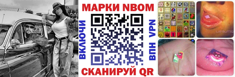 Наркотические марки 1,8мг  магазин продажи   Томари 